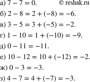  566  :) 7 - 7;	) 2 - 8;	) 3 - 5;) 1 - 10;) 0 - 11; ) 10 - 12;) 0 - 3;) 4 -...