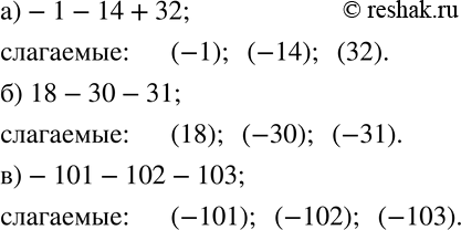  575       ,      :) -1 - 14 + 32;	) 18 - 30 - 31;	) -101 - 102 -...