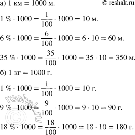  58 )  1 %  1 ; 6 %  1 ; 35 %  1 .)  1%  1 ; 9%  1 ; 18%  1...