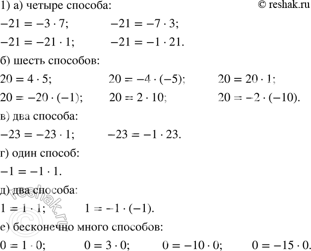  586 1)	         (,   ,  ): ) -21; ) 20; ) -23; )...