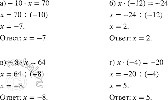  594  :) -10 *  = 70;) x * (-12) = -24;)  8 *  = 64;) x * (-4) =...