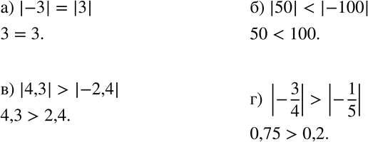  624 :) | 3|  |3|;	) |50|  |100|;) |4,3|  |-2,4|;) |-3/4| ...