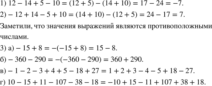  646 -1)    12-14 + 5-10.2)            .  ...