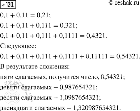  120.   ;    : 0,1+0,11;  0,1+0,11+0,111;   0,1+0,11+0,111+0,1111.     :...