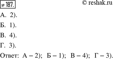  187.      .1)     .2)         .3)...