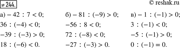  244.     :) 42 :7___0;   36 :(-4)___0;   -39 :(-3)___0;   18 :(-6)___0; ) -81 :(-9)___0;   -56 :8___0;   72 :(-8)___0;   -27...