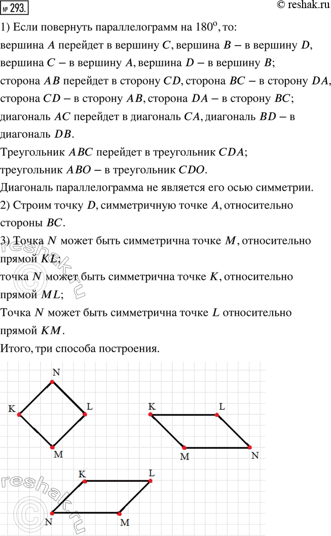  293. 1)	ABCD  .         .    ,   ...