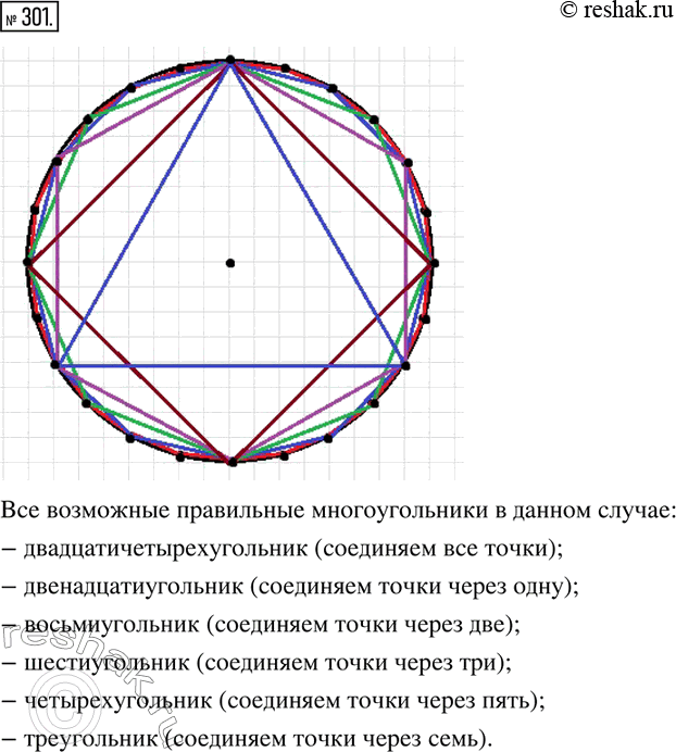  301.    24  .      ,    ;     ...