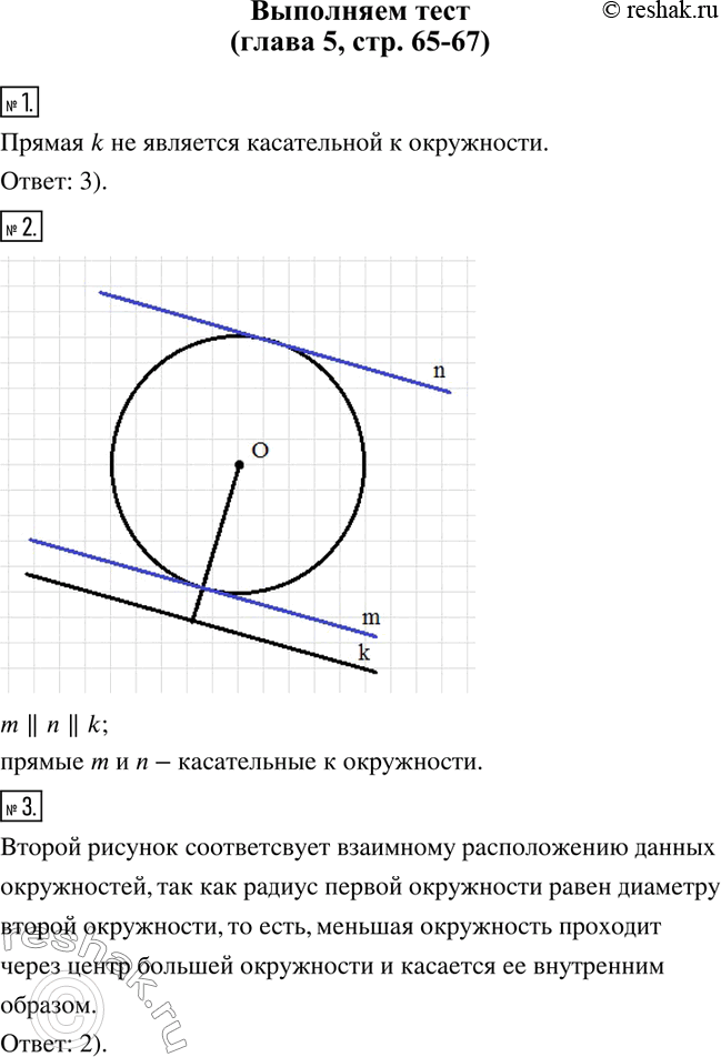  1.       ?1)  n2)  m3)  k4)  l.2.    ,  ...