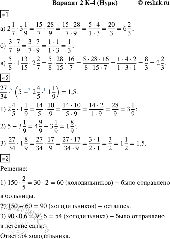  1.  :) 2 1/7  3 1/9;    ) 3/7  7/9;    ) 5/8  1 13/15  2 2/7.2.    27/34  (5 - 2 4/5  1 1/9).3.  ...