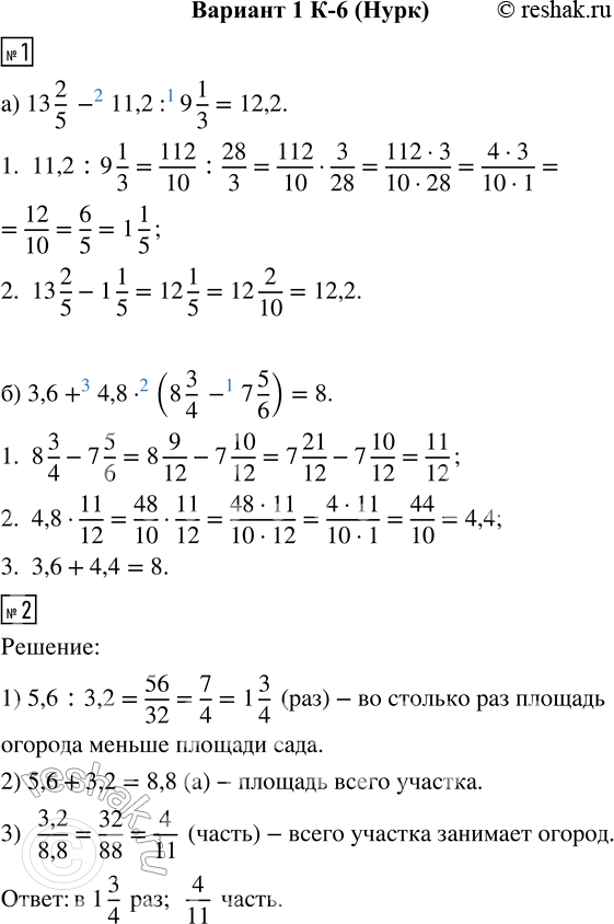  1.   :) 13 2/5 - 11,2 : 9 1/3;    ) 3,6 + 4,8  (8 3/4 - 7 5/6).2.        . ...