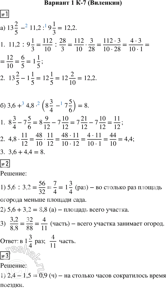  1.   :) 13 2/5 - 11,2 : 9 1/3;     ) 3,6 + 4,8  (8 3/4 - 7 5/6).2.        . ...