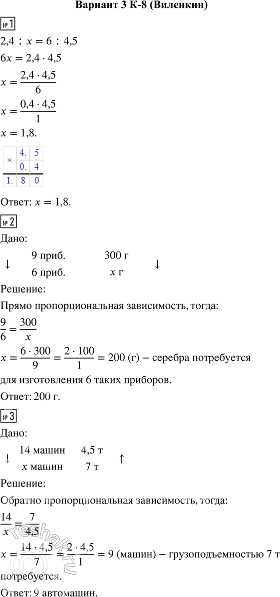  1.   2,4 :  = 6 : 4,5.2.   9    300  .      6 ...