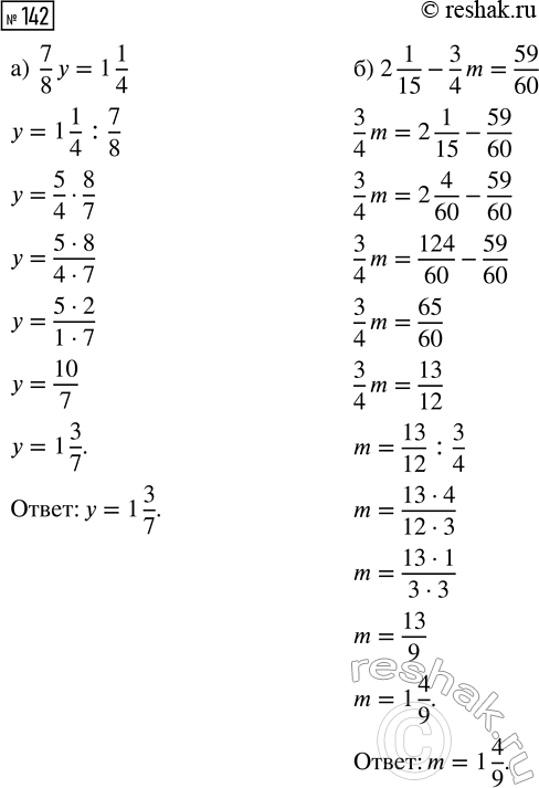  142.  :) 7/8 y = 1 1/4;) 2 1/15 - 3/4 m = 59/60;) (3/14 + 5/21 x) : 3/7 = 3 1/4; ) 2/3 z + 5/6 z - 7/9 z = 1/2; ) y - 5/7 y =...