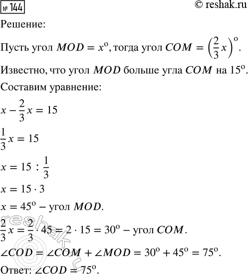  144.     COD      MOD ,     2/3  MOD.     COD,   MOD    ...