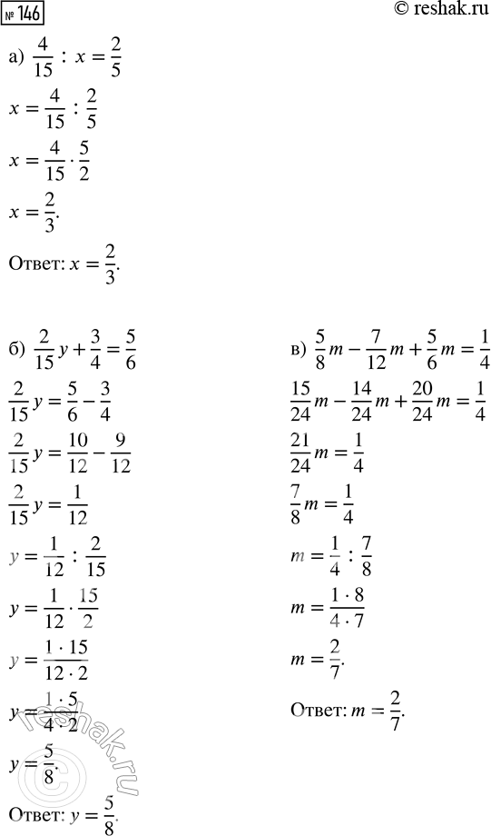  146.  :) 4/15 : x = 2/5;   ) 2/15 y + 3/4 = 5/6;   ) 5/8 m - 7/12 m + 5/6 m =...