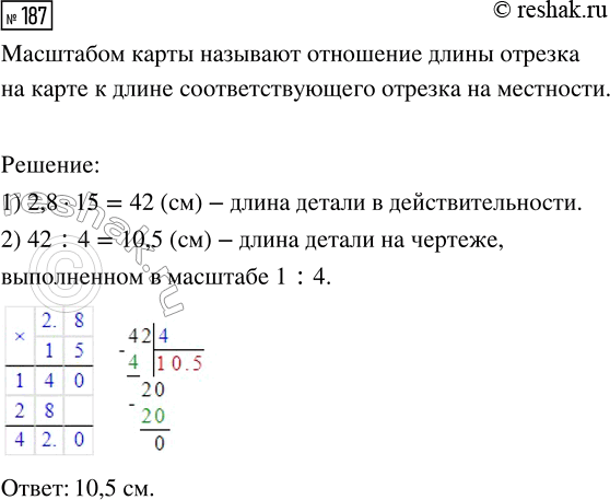  187.   ,    1 : 15,   2,8 .        ,    1 :...