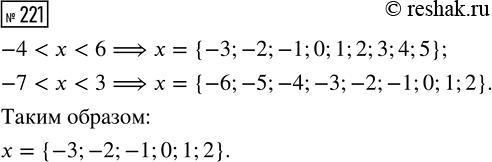  221.    ,      -4 < x < 6  -7 < x <...