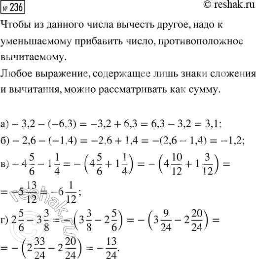  236.  :) -3,2 - (-6,3);     ) -4 5/6 - 1 1/4;) -2,6 - (-1,4);     ) 2 5/6 - 3...