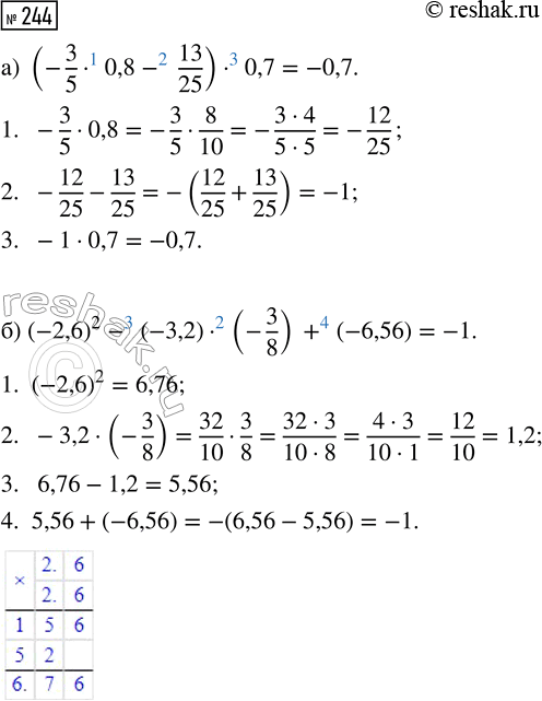  244.  :) (-3/5  0,8 - 13/25)  0,7;     ) (-2,6)^2 - (-3,2)  (-3/8) +...