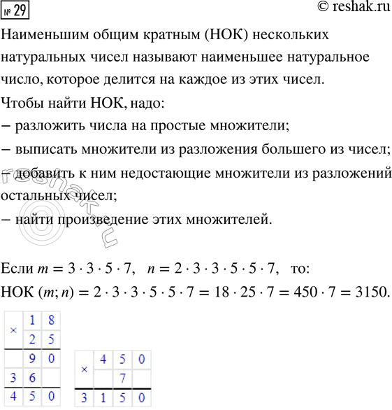  29.      ,  m = 3  3  5  7, n = 2  3  3  5  5 ...