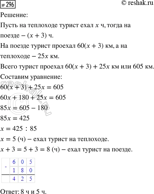  296.        605 .    60 /,   25 /.          ...