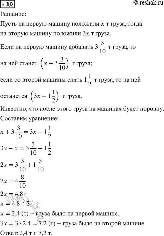  302.       3  ,   .      3 3/10 ,     1 1/2 ,     ...