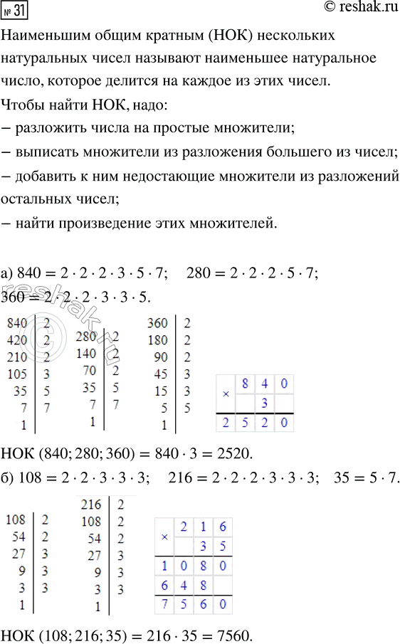  31.     : ) 840; 280  360; ) 108; 216 ...