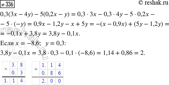  336.   0,3(3x - 4) - 5(0,2x - y),  x = -8,6,  =...