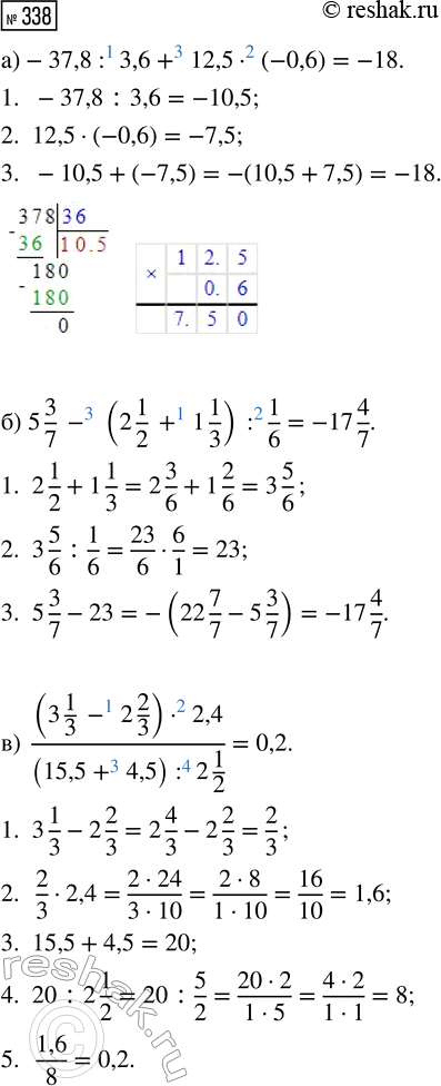  338.   :) -37,8 : 3,6 + 12,5 (-0,6);   ) 5 3/7 - (2 1/2 + 1 1/3) : 1/6; ) ((3 1/3 - 2 2/3)  2,4)/((15,5 + 4,5) : 2...