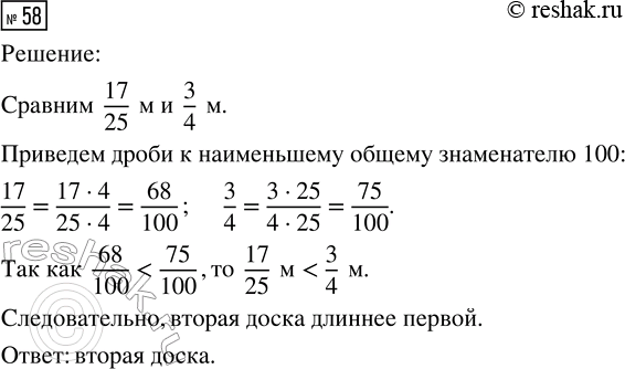  58.    17/25 ,     3/4 .    ...