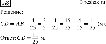  63.    3/5 ,     CD  4/25 .   ...