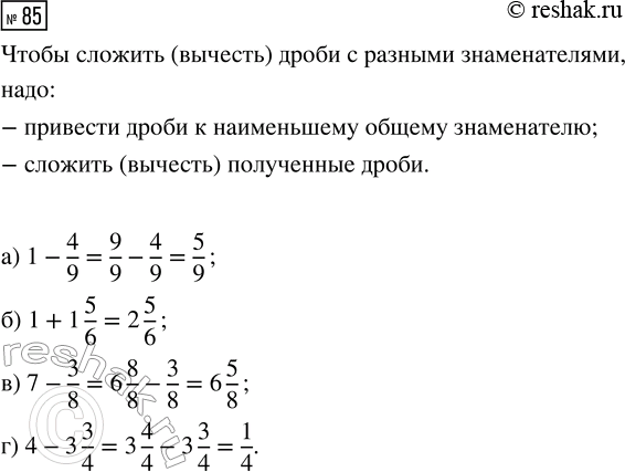  85.   :) 1 - 4/9;   ) 1 + 1 5/6;   ) 7 - 3/8;   ) 4 - 3...