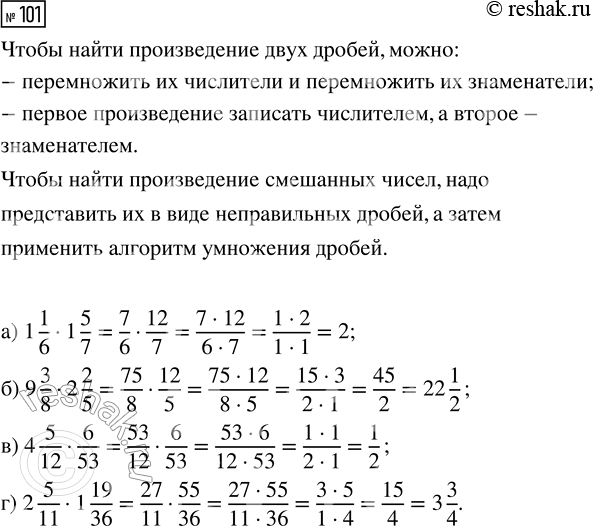  101.  :) 1 1/6  1 5/7;   ) 9 3/8  2 2/5;   ) 4 5/12  6/53;   ) 2 5/11  1...