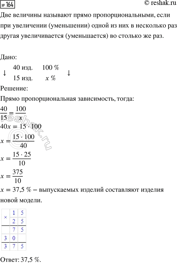  164.  40 ,  , 15   .       ...