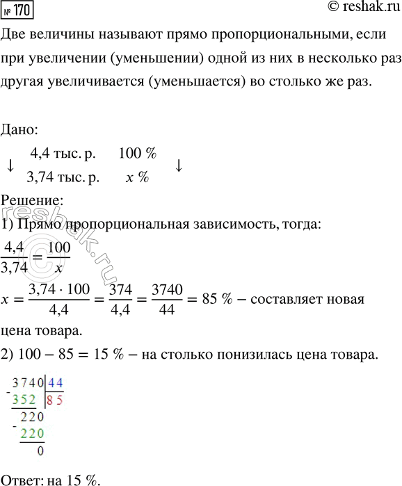  170.     4,4 .   3,74 . .     ...