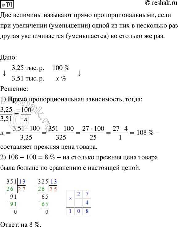  171.     3,51 .   3,25 . .            ...