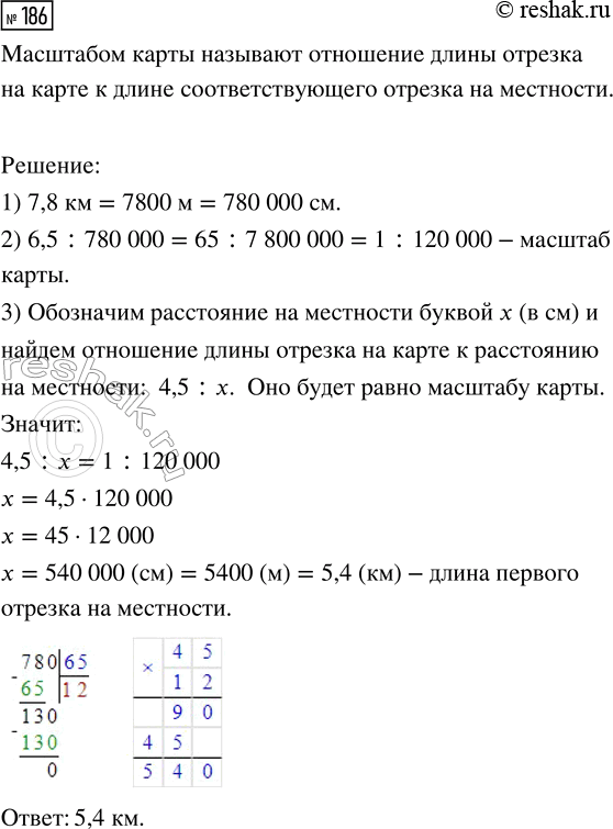  186.       4,5 ,   6,5 .      ,        7,8...