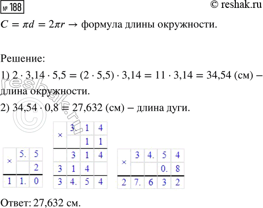  188.   ,  0,8  ,   5,5 . ( ?  ...