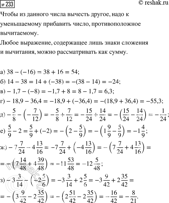  233.  :) 38 - (-16);       ) -5/8 - (-7/12);) 14 - 38;          ) 5/9 - 2;) -1,7 - (-8);      ) -7 7/24 - 4 13/16;) -18,9 - 36,4;     )...