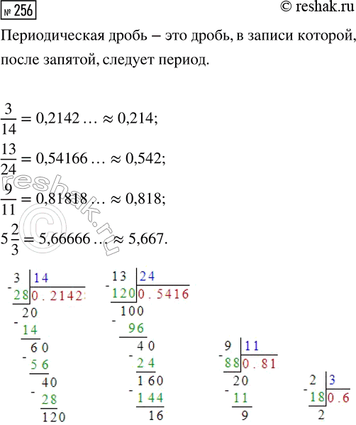  256.   3/14, 13/24, 9/11, 5 2/3       ...