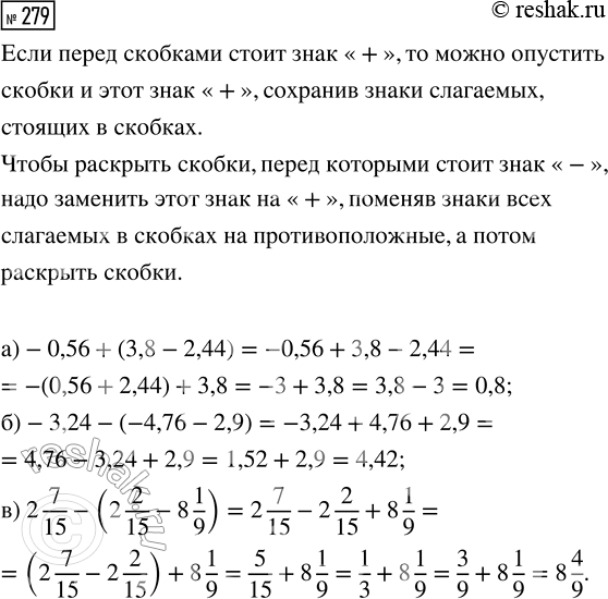  279.      :) -0,56 + (3,8 - 2,44);         ) -3,24 - (-4,76 - 2,9);) 2 7/15 - (2 2/15 - 8...