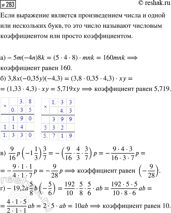  283.     :) -5m  (-4n)  8k;             ) 9/16 p  (-1 1/3)  3/7;) 3,8x  (-0,35y)  (-4,3);     ) -19,2  5/8 b ...