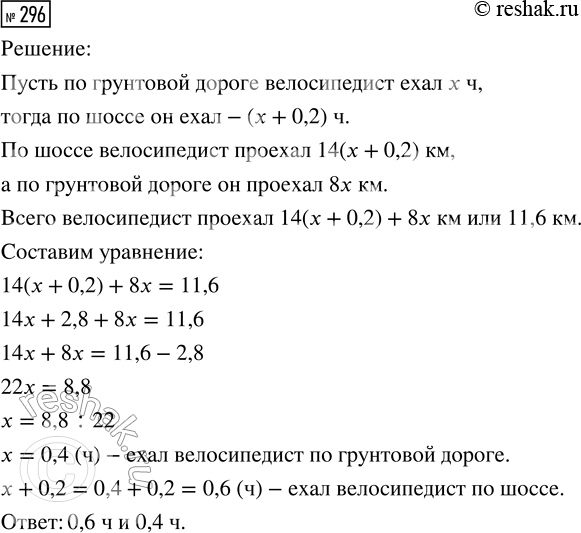  296.       14 /,        8 /.    11,6 .         ...