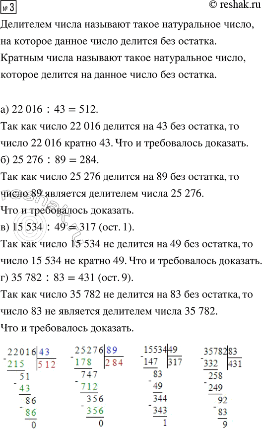  3. , :) 22 016  43;      ) 89   25 276;) 15 534   49;   ) 83    35...