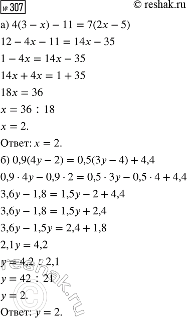  307.  :) 4  (3 - x) - 11 = 7  (2x - 5); ) 0,9  (4y - 2) = 0,5  (3 - 4) +...