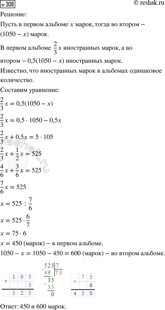  308.    1050 .       2/3    ,        0,5 ...