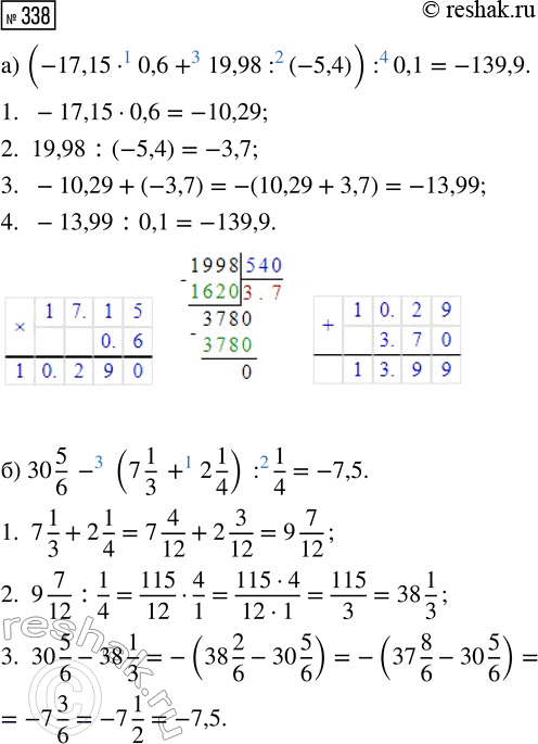  338.   :) (-17,15  0,6 + 19,98 : (-5,4)) : 0,1;) 30 5/6 - (7 1/3 + 2 1/4) : 1/4; ) ((4 - 2,26) : 1 1/5)/((2 2/3 + 1 1/5) ...