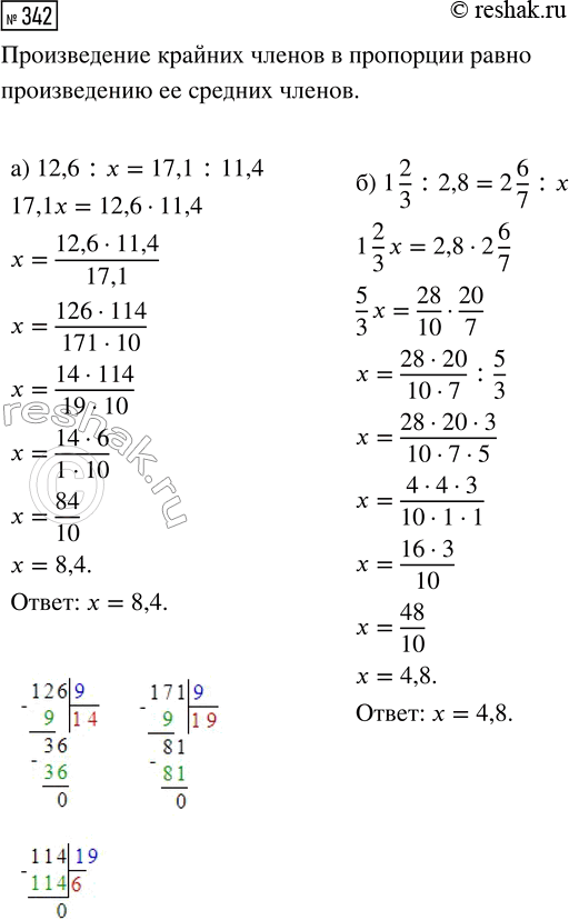  342.  :) 12,6 :  = 17,1 : 11,4;     ) 1 2/3 : 2,8 = 2 6/7 :...