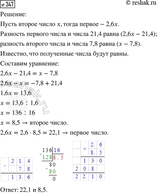  347.    2,6   .   ,      21,4     ...